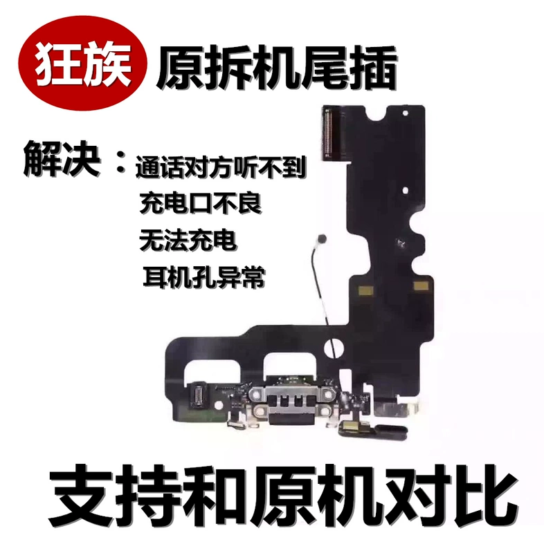 狂族 Зарядный порт, кабель с разъемом для микрофона, подходит для Apple 6 6plus 6S 6Sp 7 8 SE2