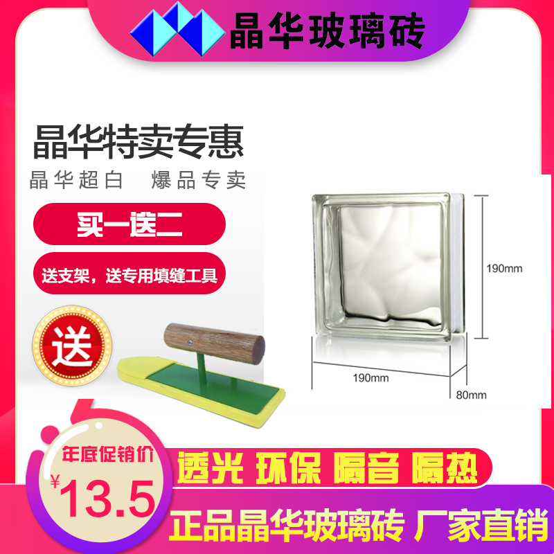 Crystal bloom Cloud fog tattooing glass brick partition Xuanguan bathroom curtain wall quantity Grand favorable National nearest shipping