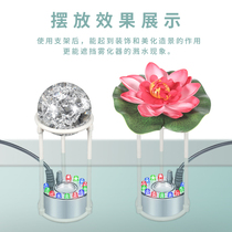 Atomizer flower stand ball frame water retaining frame fish tank water and land tank landscape splash-proof water bonsai fog humidification accessories spray