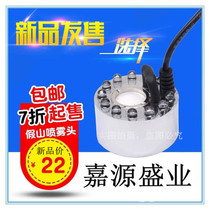 Fish tank fogger DIY humidifier mini mist maker fog bonsai atomizer ultrasonic mist head
