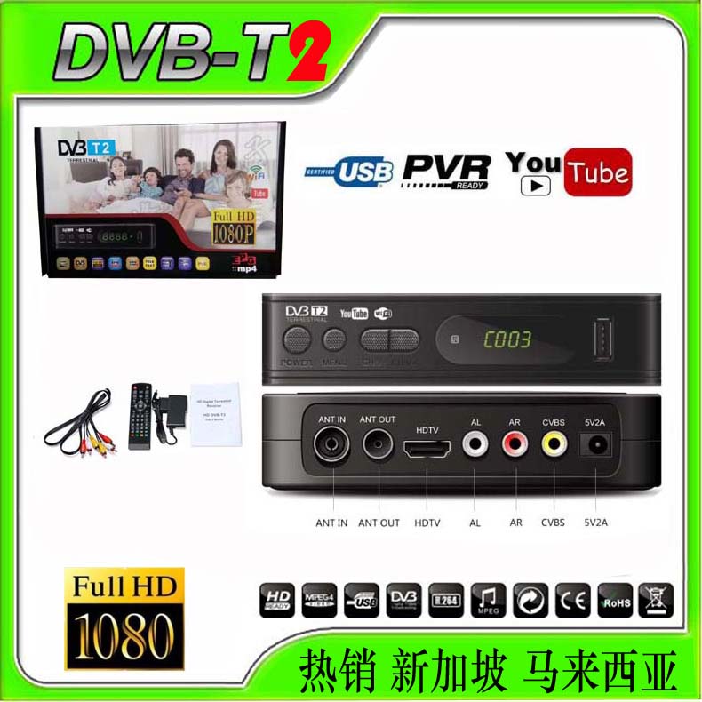 1158DVB-T2   high definition ground signal Set top box   DVB-T   Remote control antenna Hot sale Singapore Malaysia