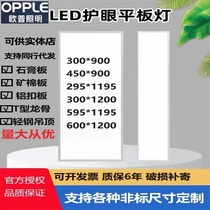 Op integrated ceiling 600x1200led flat panel light 30x120 aluminum buckle board gypsum board embedded ceiling light