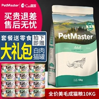 Thức ăn cho mèo Permasite 10kg mèo trong nhà lý tưởng và mèo đẹp gói thức ăn chính cho mèo - Cat Staples hạt cho mèo