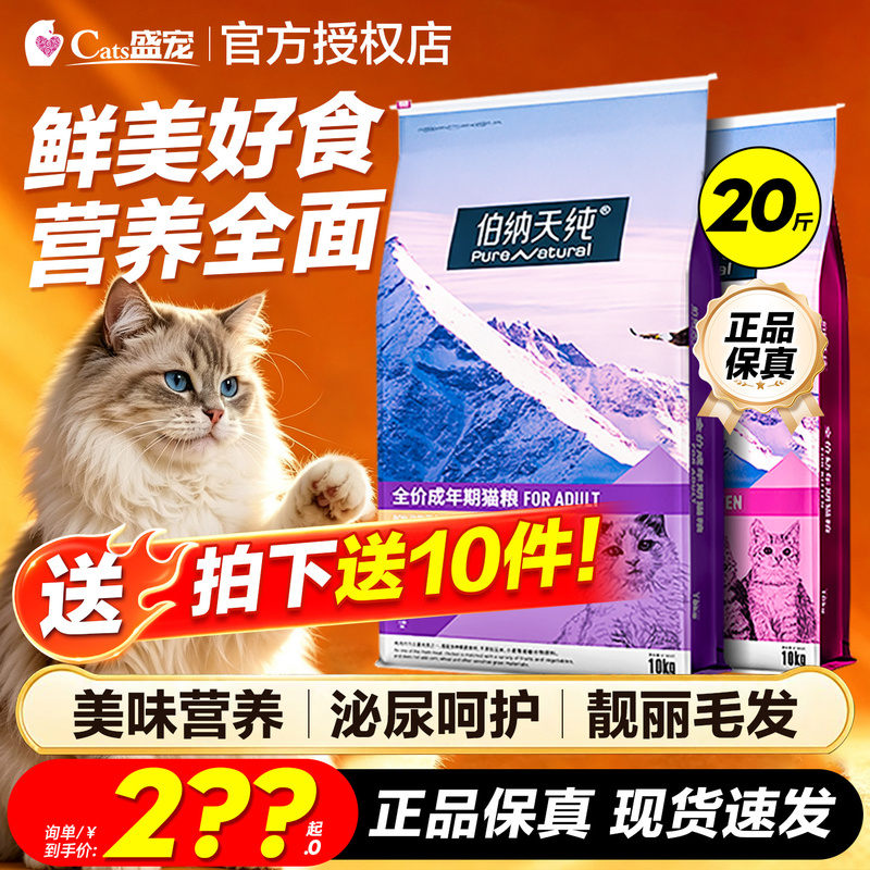 Bona Pure Cat Food 10kg Flagship Store Official Genuine Bona Adult and Kitten Beauty Coat Cat Food 10kg Value Pack Bona Pure Cat Food 10kg Flagship Store Official Genuine Bona Adult and Kitten Beauty Coat Cat Food 10kg Value Pack