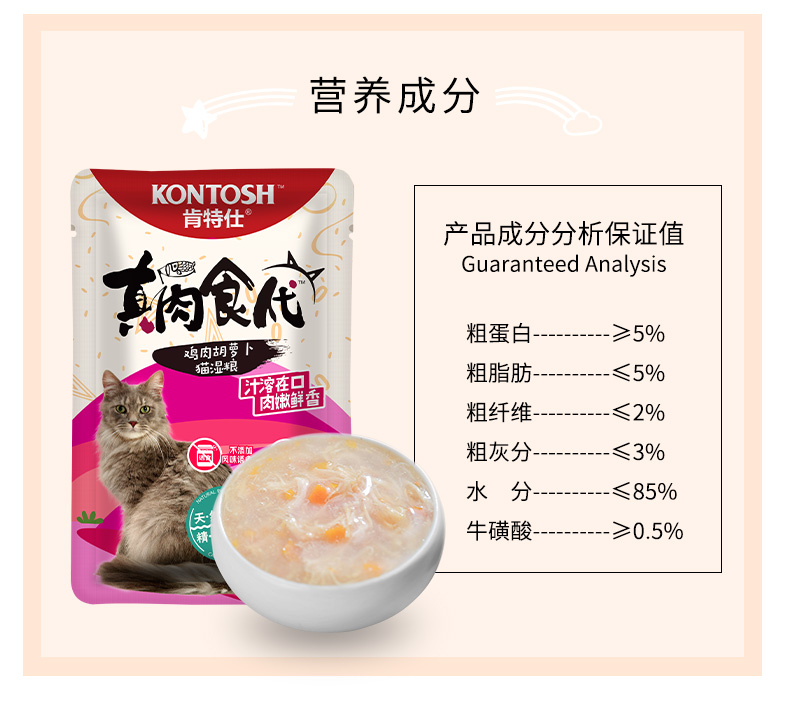 Kent Shi dinh dưỡng Mèo ăn nhẹ vào một con mèo thức ăn ướt gà mực hydrat gói thức ăn ướt mèo đóng hộp 6 gói - Đồ ăn nhẹ cho mèo Review các loại hạt cho mèo