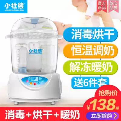 Xiaozhuang Bear baby bottle sterilizer with drying milk warmer Three-in-one milk warmer Two-in-one pot cabinet special cooking machine