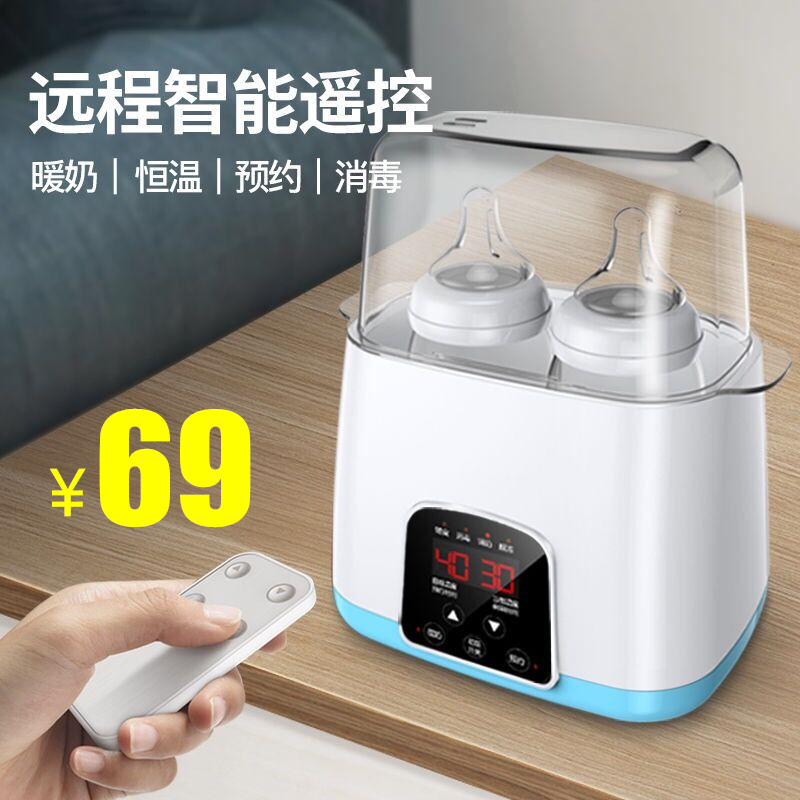 Breast warmer sterilizer 2-in-1 automatic milk warmer intelligent constant temperature flushing incubator insulation baby heating bottle