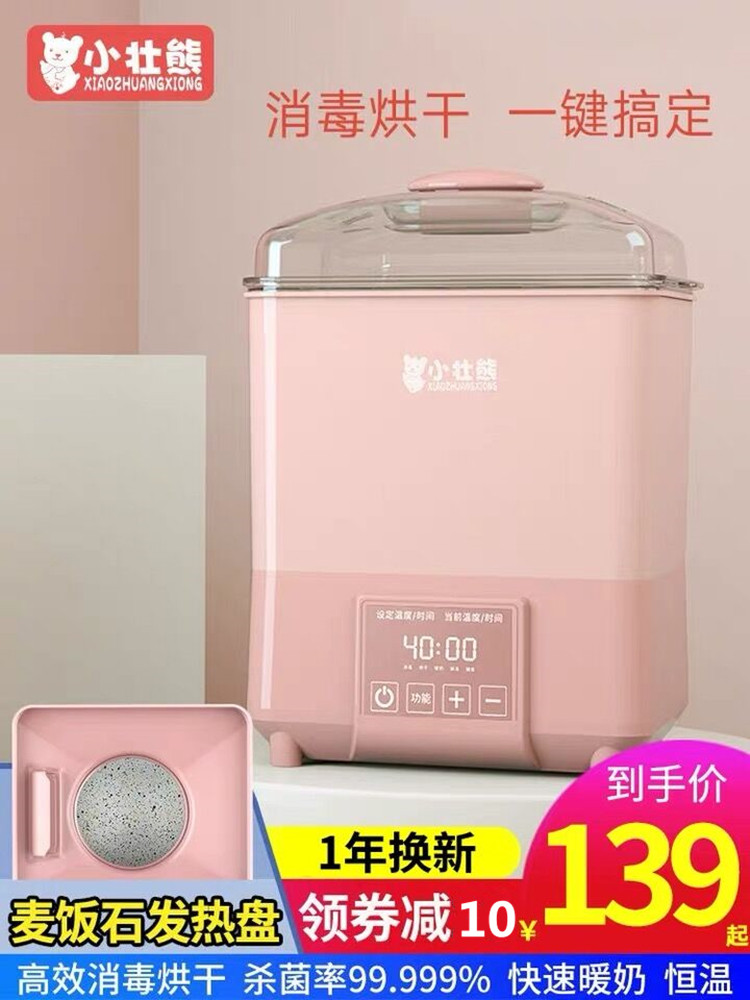 Small baby warmer Bottle sterilizer with drying Three-in-one warm milk Two-in-one pot cabinet Baby special cooking machine