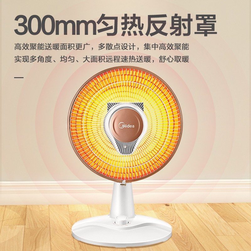 美的小太阳取暖器NPS7-15A5:高效取暖的必备神器💡-暖风机-淘宝好物网