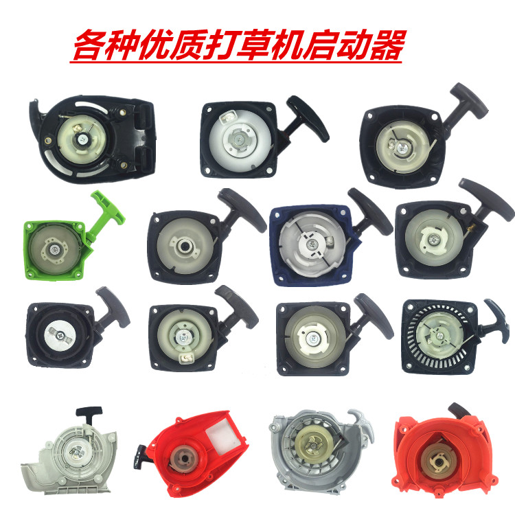 139 139 GX35 40-5 cutting irrigation machine mower mower mower trim starter pull tray easy starter