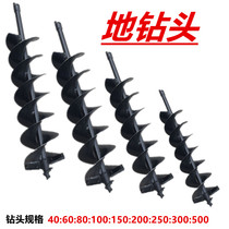 Ground drilling rig drill bit gasoline digging machine planter drilling machine soil drilling machine drill bit double blade single leaf alloy drill bit