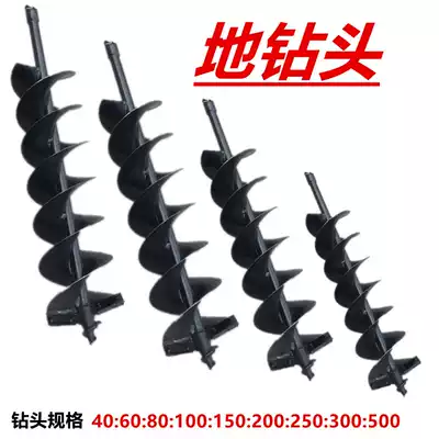Ground drill bit Gasoline pit digging machine Planting machine drilling machine Soil drilling machine drill bit Double leaf single leaf alloy drill bit