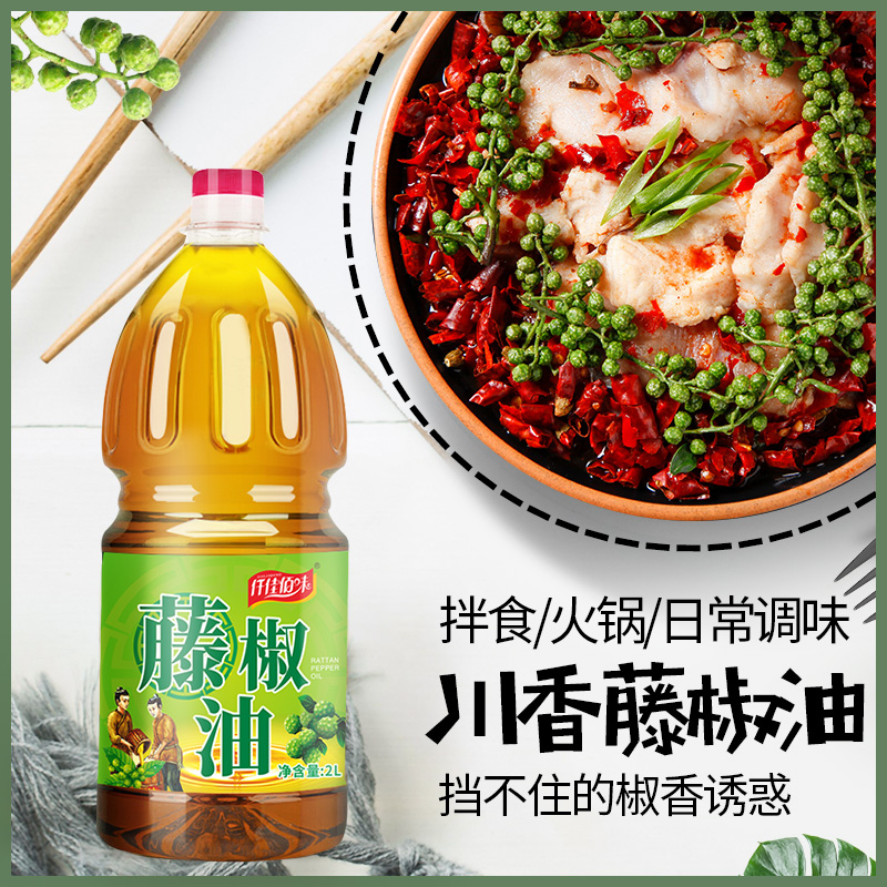 Pepper oil commercial green pepper oil special pepper oil household Sichuan pepper oil vine pepper oil sources 2 l cold dish