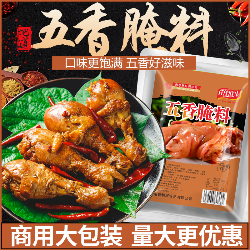 Qianjiabai spiced marinade barbecue chicken wings lamb skewers fried chicken barbecue seasoning chicken fillet chicken collarbone 1kg commercial