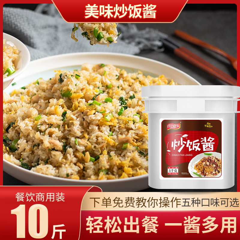 Iron plate fried rice seasonings Commercial 10 cateners Fried Rice Sauce Fried Noodle Stir-fried Rice sauce Snack Sauce to franchise 5 types of mouth