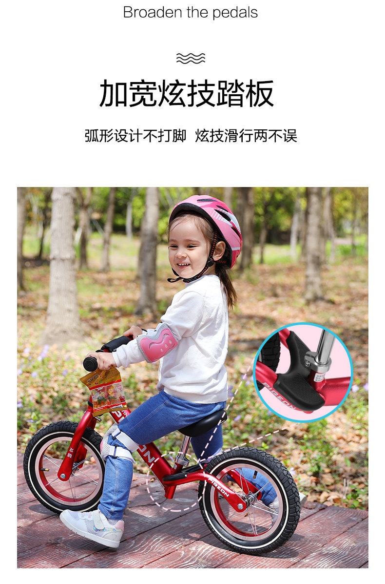 飞鸽 儿童 无脚踏平衡车 图13