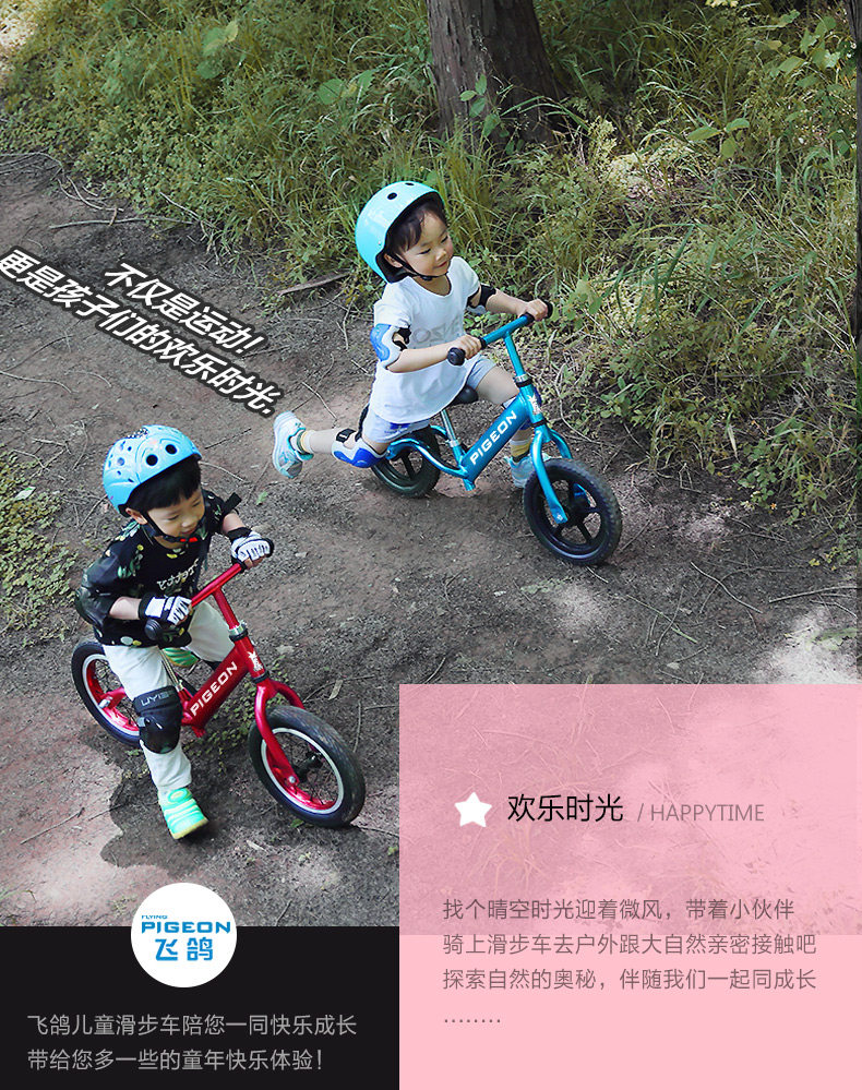 飞鸽 儿童 无脚踏平衡车 图32