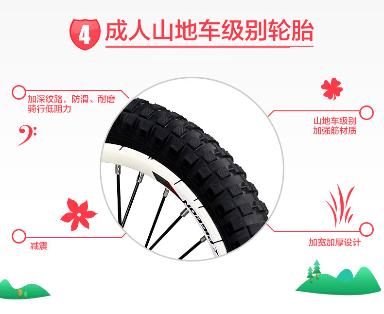 成人山地级别轮胎.jpg