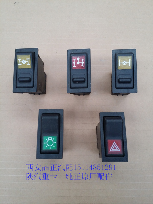 Shaanxi Automobile Heavy Truck Aolong Rocker Switch Genuine Parts Shaanxi Automobile Heavy Truck Aolong Rocker Switch Genuine Parts