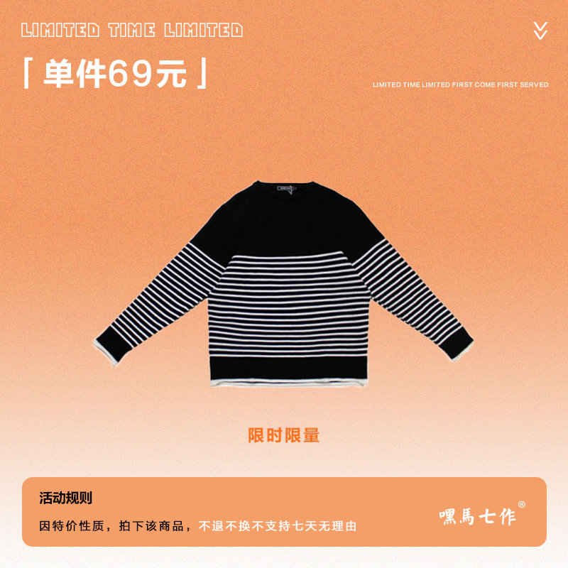 (Special price) Hey Ma Seven as a Japanese sweater for the men's hooded sweatshirt