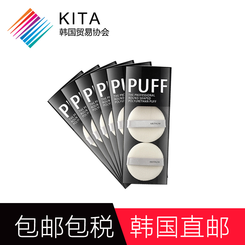 气垫bb粉扑爱茉莉KITA韩国化妆棉替换装1片/2片气垫cc化妆棉 脸部