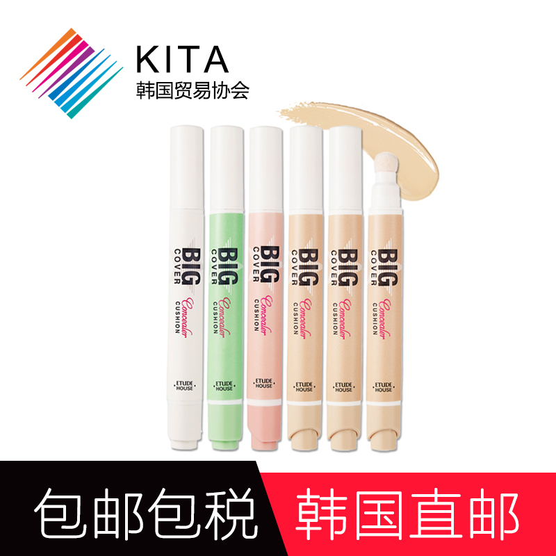 遮瑕笔 痘印KITA韩国气垫遮瑕棒bb霜爱丽小屋雀斑遮瑕膏 黑眼圈