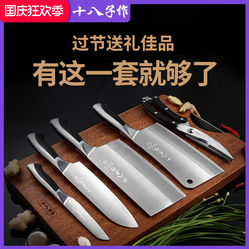 Shibazuzuo Knives Kitchen Knife Set Three-layer Composite Steel Official Flagship Gifts