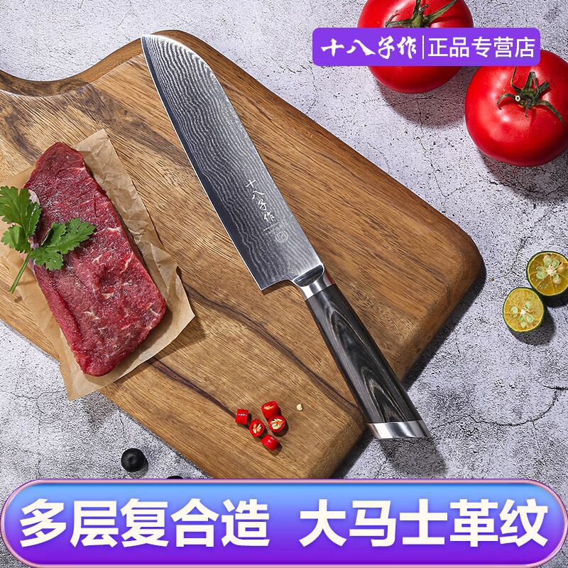 Eighteen sons make 87-layer Damascus steel kitchen knife household kitchen knife chef's special cooking western kitchen knife fruit knife