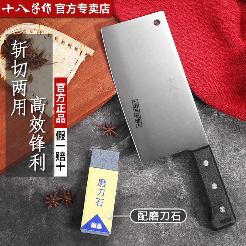 Eighteen sons make kitchen knife household stainless steel meat cutting vegetable cutting knife chef special grinding-free kitchen knife