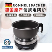 Sản xuất tại Đức Rommelsbacher du lịch bếp điện gốm sứ nhiệt điện gia dụng bếp điện bếp trà mini bếp điện RK501