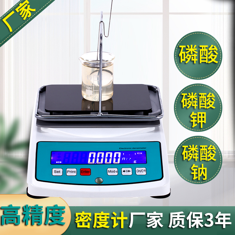 Phosphate Phosphate Potassium Phosphate Concentration Detector Sodium Phosphate Content ratio Phosphoric Acid Solution Concentration Tester