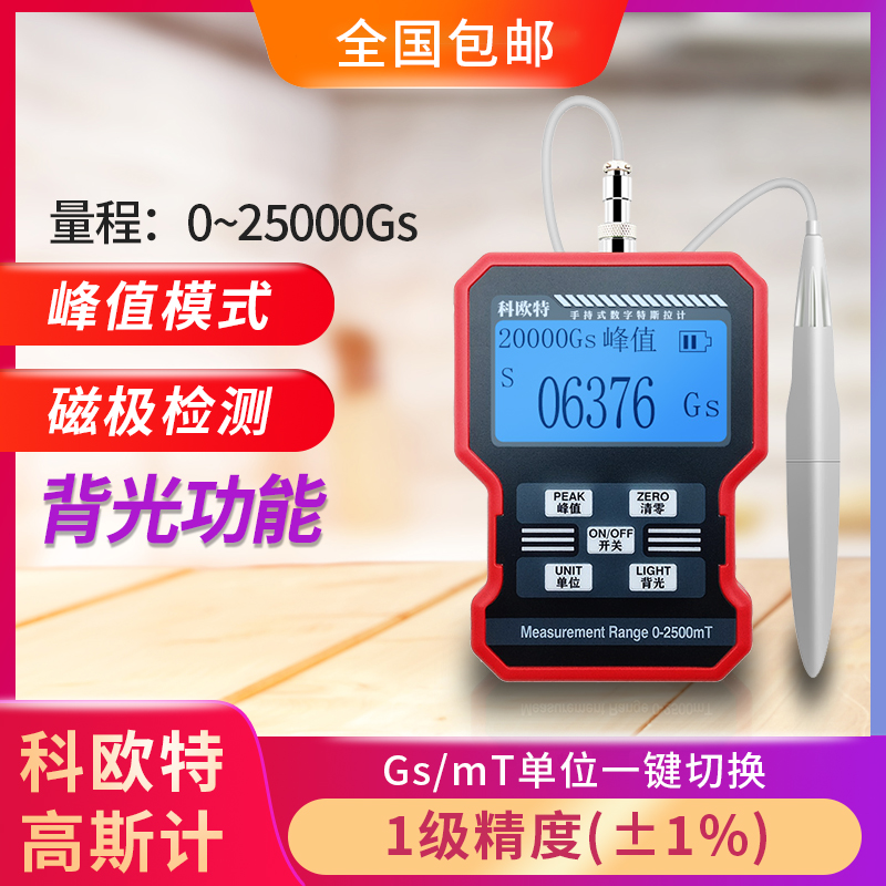 High-meter high-precision magnetic field tester magnetic flux detection handheld digital Tesla meter metal surface magnetometer