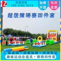 Fun Games props inflatable obstacles four-piece set of fish leap Dragon gate hurdles balance beam expansion activities parent-child