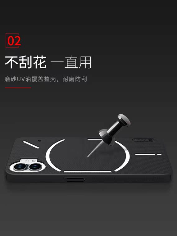 Nillkin Super Frosted Shield Anti Slip Anti Fingerprint 1 Matte Thin Slim Hard Nothing Phone Case