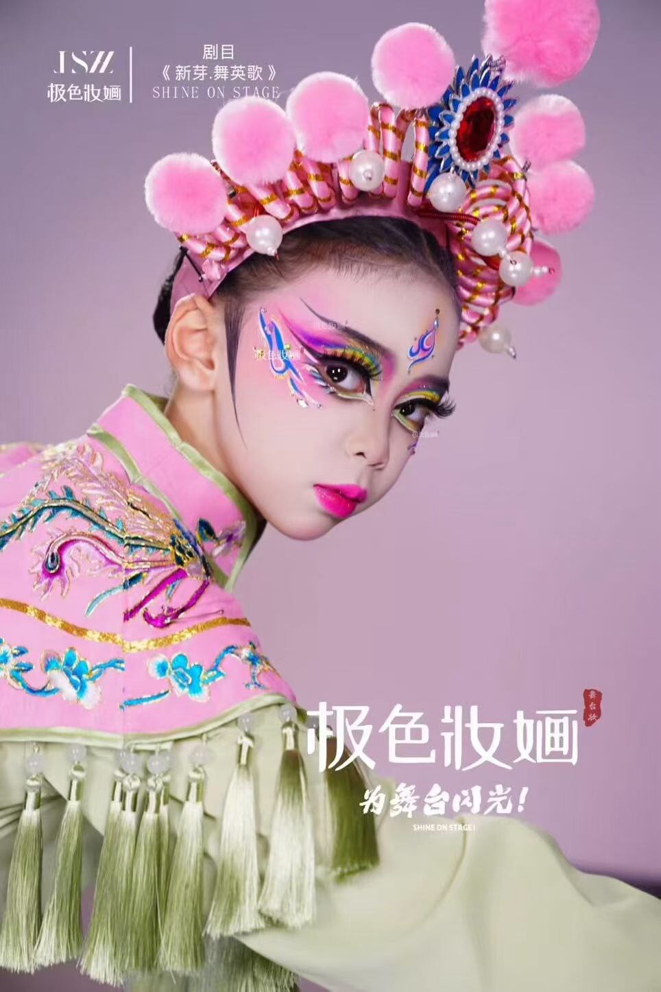 彩妆舞台妆儿童妆