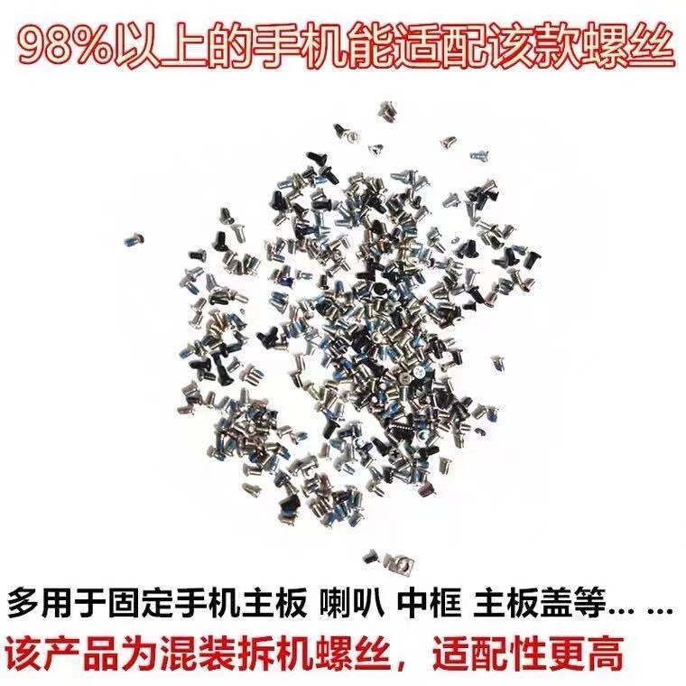 Suitable for Samsung Mobile Phone Motherboard Screws, Samsung Speaker Screws, Samsung S Series Middle Frame Tail Plug Cable Screws