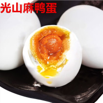 Guangshan Shibao specialty salty hemp duck eggs authentic free-range hemp duck eggs open bags ready-to-eat cooked duck eggs 30 salted duck eggs