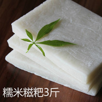 Henan Xinyang specialty ciba pure glutinous rice handmade ciba fritters wrapped hemp ciba vacuum packaging 3 pounds