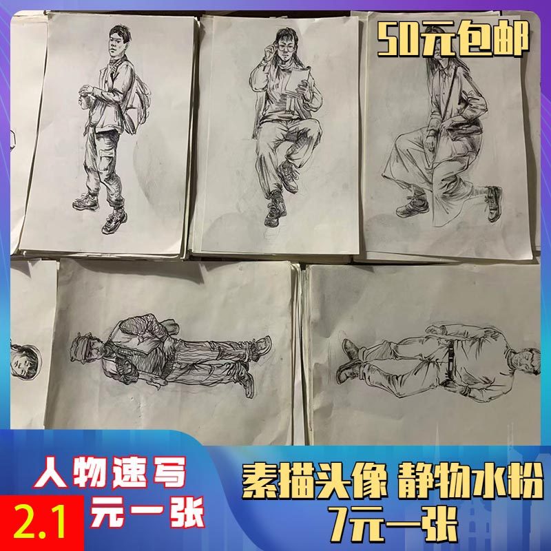 Generation Painting Speed Writing Characters Landscape Architecture Water Powder Static Head Plaster Geometric Body Color Sketching Pure Hand Sketching Sketching Sketching Sketch Sketching Sketching Sketching Sketches Sketches
