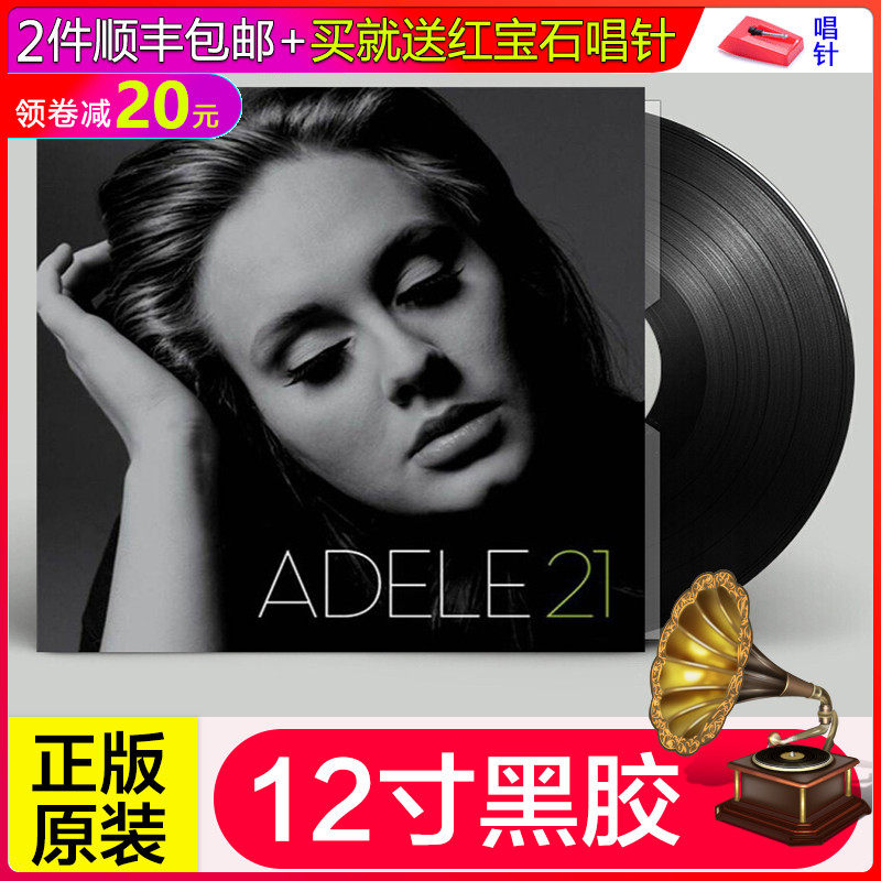 Genuine LP vinyl record Adele Adele 21 English songs phonograph turntable 12-inch disc