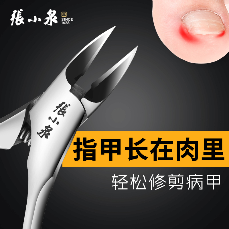 Zhang Xiaoquan Special Nail Clippers for Ingrown Toenails, Pedicure Tool Set, Oblique Mouth Eagle-Beak Nail Clippers