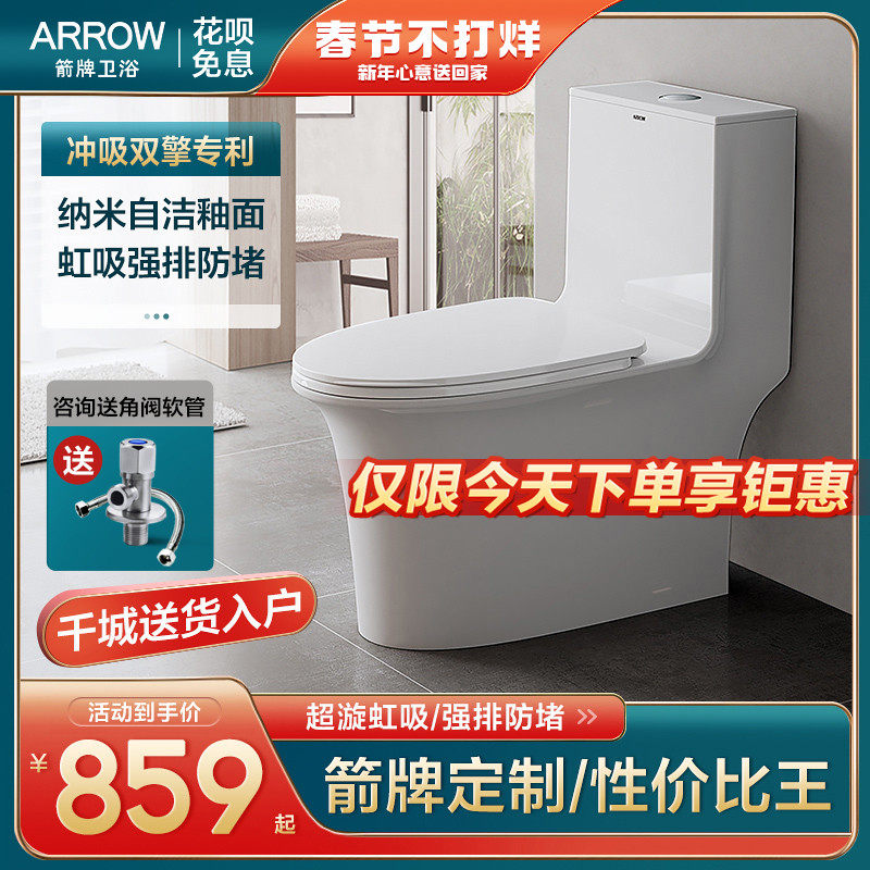 Wrigley bathroom toilet household dressing room siphon type water-saving and deodorant adult ceramic ordinary toilet
