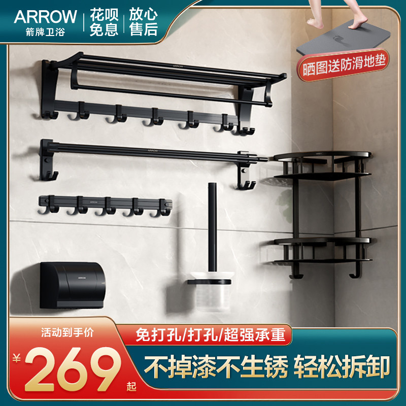 Wrigley toilet black towel rack free punch bathroom hardware pendant set space aluminum bath towel rack shelf