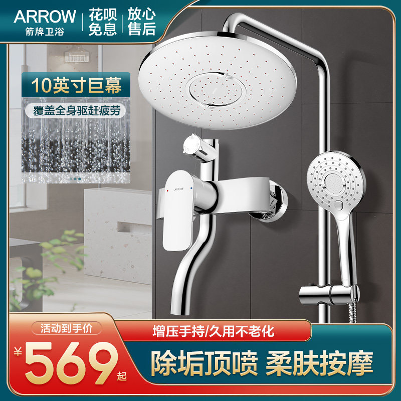 Wrigley shower set household all copper bathroom light and dark installation wall type shower flower drying rain sprinkler