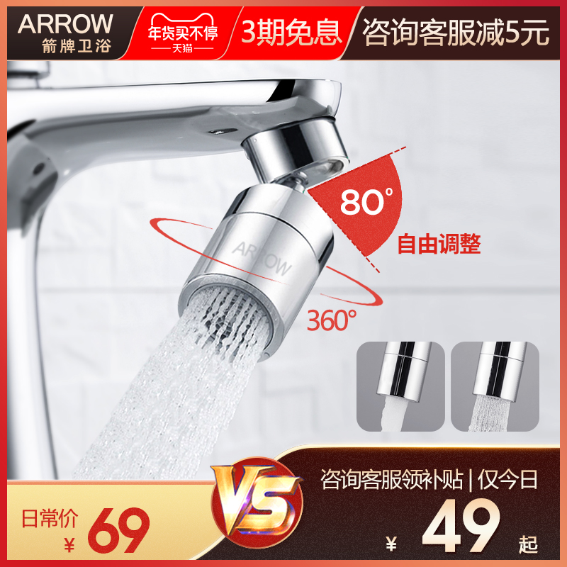 实体店同款、防溅：ARROW 箭牌卫浴 厨房水龙头起泡器