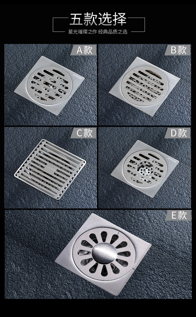 arrow 箭牌 304不锈钢 大排量地漏 天猫优惠券折后¥29起包邮(¥44-15) arrow 箭牌 304不锈钢 大排量地漏 天猫优惠券折后¥29起包邮(¥44-15)