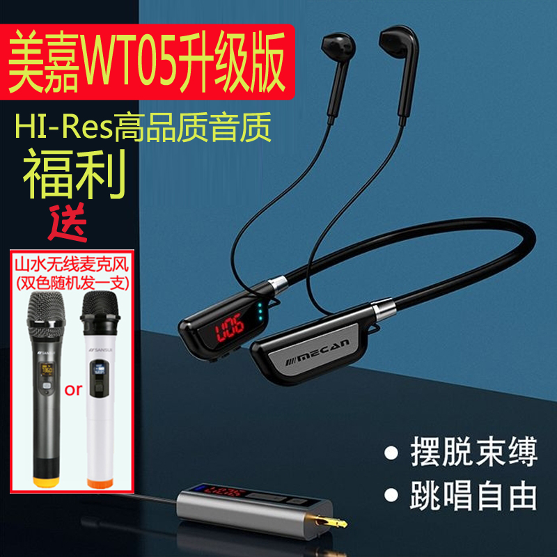 Meijia wireless headphones monitor live sound card professional recording stage anchor flat ear back neck new product