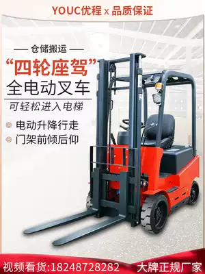 Youcheng 1 5 tons 3 tons small four-wheel car full electric stacker handling stacker battery raising loading and unloading stacker