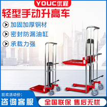  Light and small manual hydraulic stacker Loading and unloading lifting platform lifting car luggage car Forklift stacker