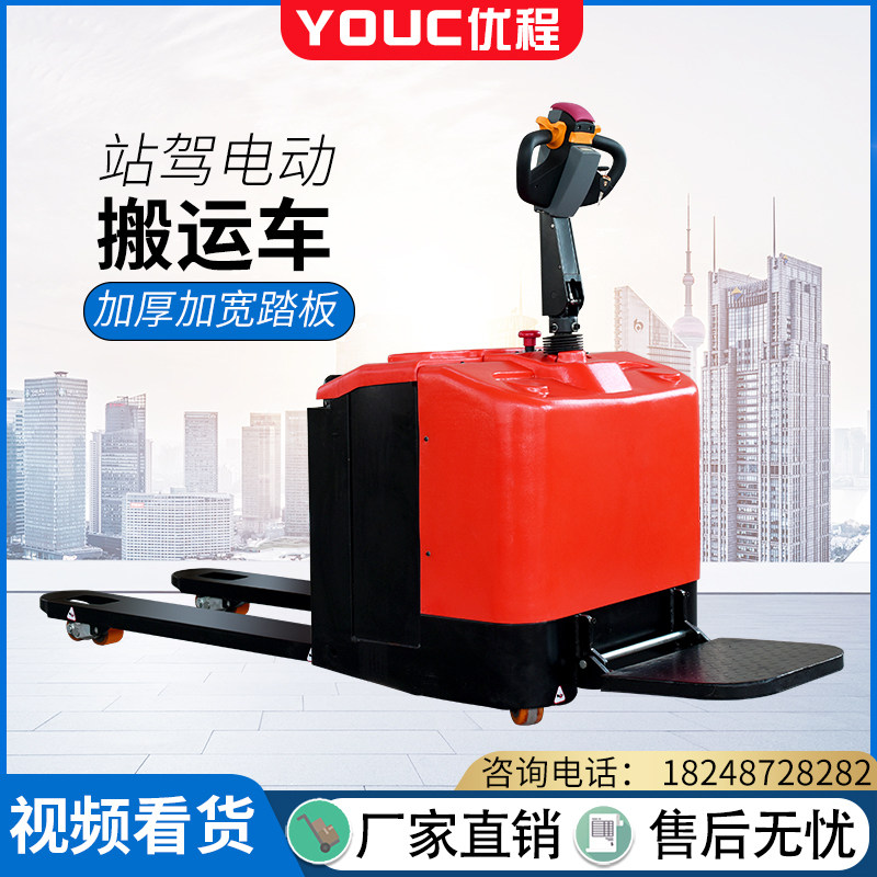 Load 2 2 5 3 tons full electric truck hand push pedal pallet truck battery hydraulic stacker ground cow stacker